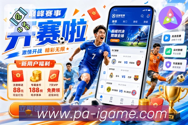 爱游戏浏览安全